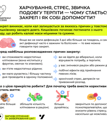 Бережи-себе_закреп-01