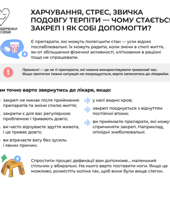 Бережи-себе_закреп-02