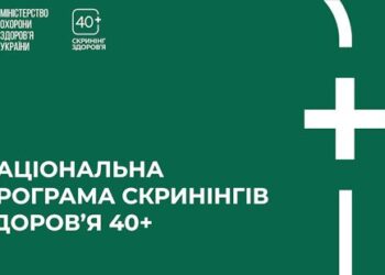 Презентація про скринінги здоров’я.pptx_page-0001