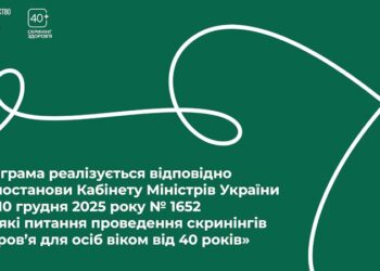 Презентація про скринінги здоров’я.pptx_page-0002