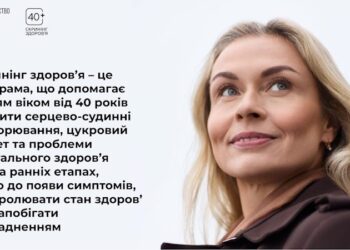 Презентація про скринінги здоров’я.pptx_page-0003