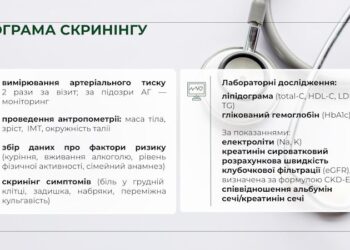 Презентація про скринінги здоров’я.pptx_page-0005
