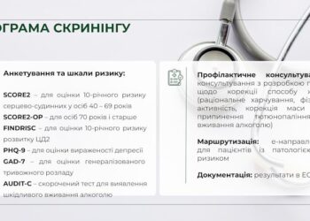 Презентація про скринінги здоров’я.pptx_page-0006