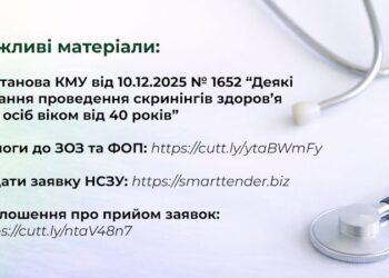 Презентація про скринінги здоров’я.pptx_page-0013