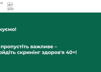 Презентація про скринінги здоров’я.pptx_page-0019