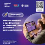 Сезон грипу: ваш путівник із захисту